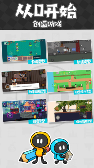 创游世界手机版