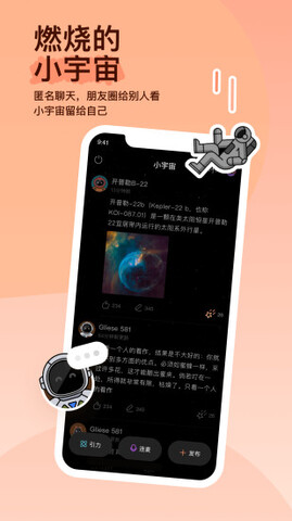 陌陌交友正版