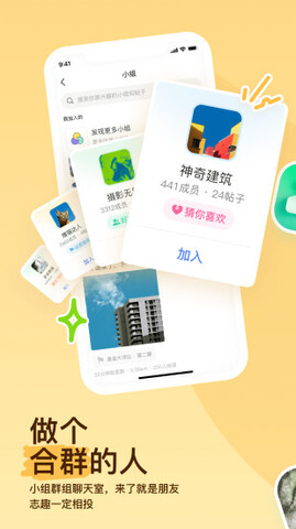陌陌交友正版