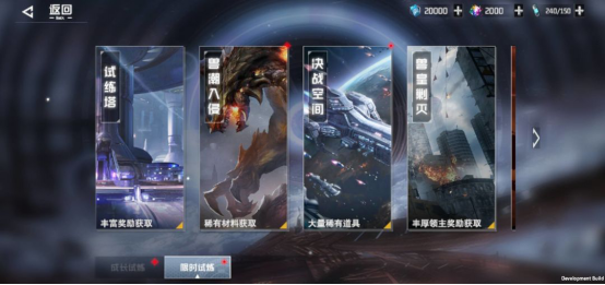 吞噬星空：黎明