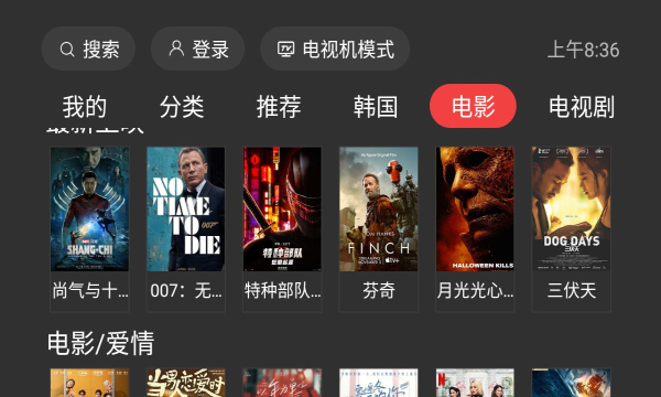 一起看TV手机版