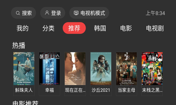 一起看TV手机版