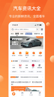 太平洋汽车app