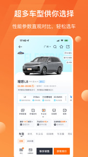 太平洋汽车app