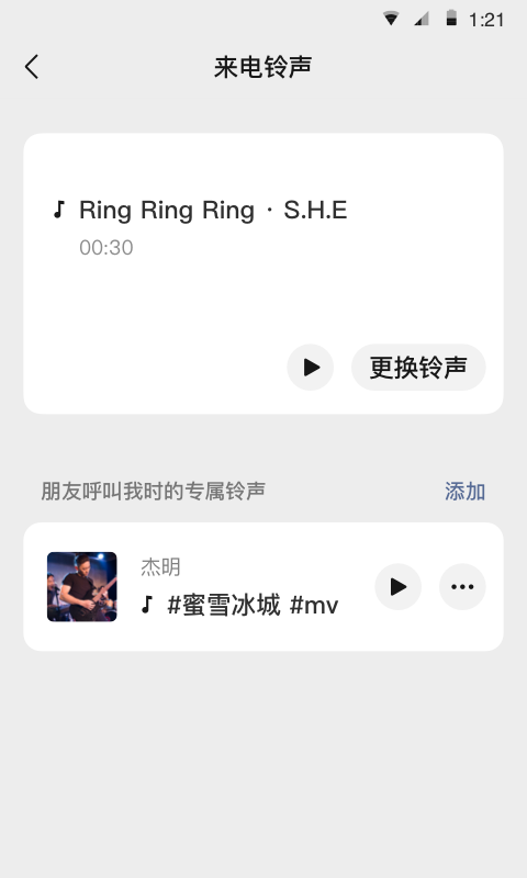 微信2023新版
