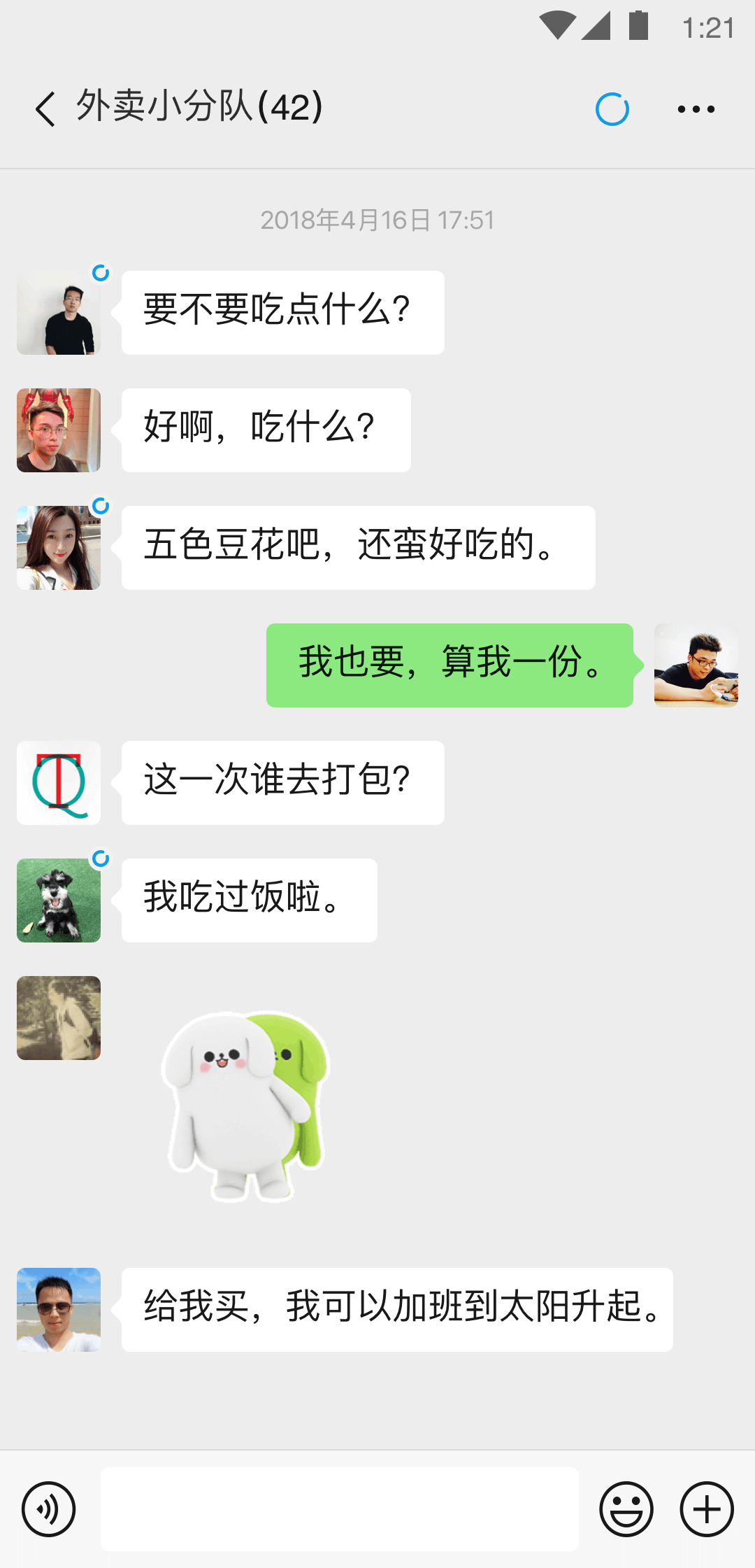 微信2023新版