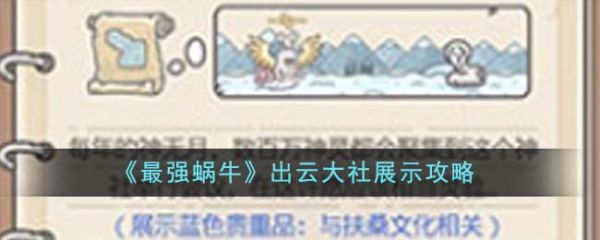 最强蜗牛