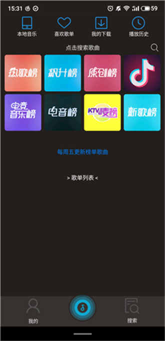 搜云音乐(2.87)