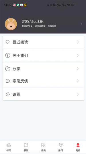 袋鼠阅读APP