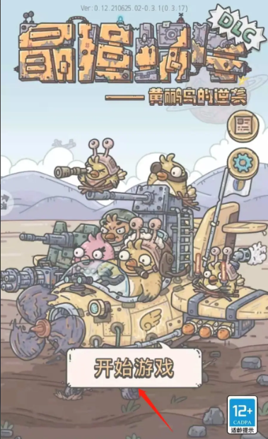最强蜗牛