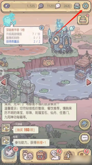 最强蜗牛