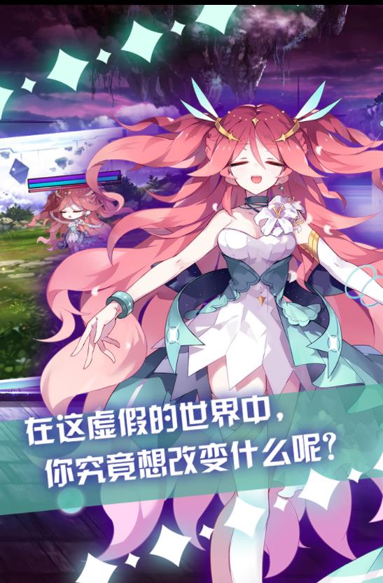 崩坏学园2应用宝服