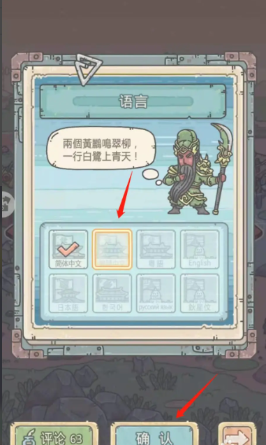 最强蜗牛