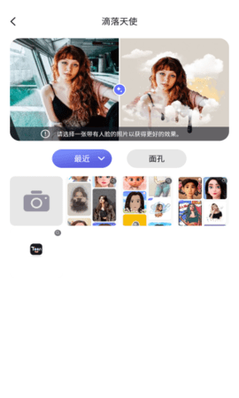 漫才AI相机app