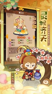 爆炒江湖手游