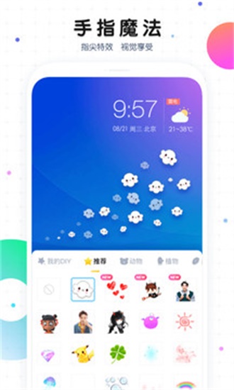 魔秀桌面去广告版本