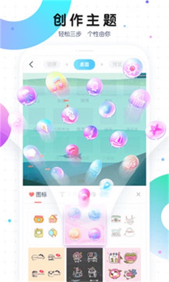 魔秀桌面去广告版本