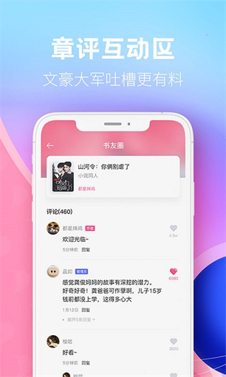 布咕阅读APP
