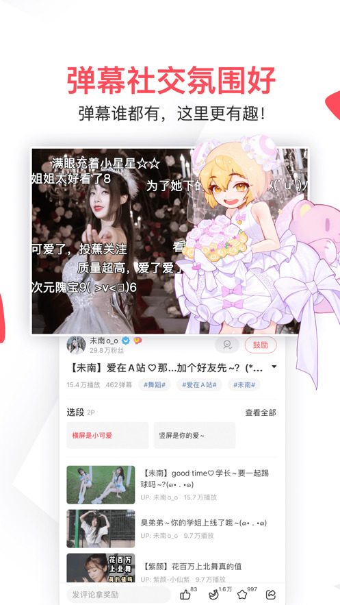 AcFun免费动漫