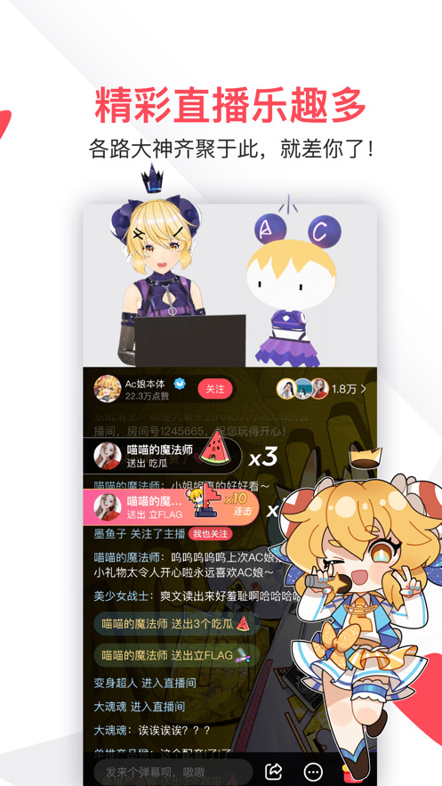 AcFun免费动漫
