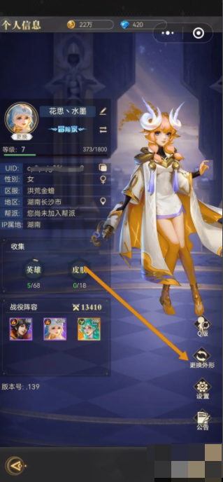 河图寻仙记