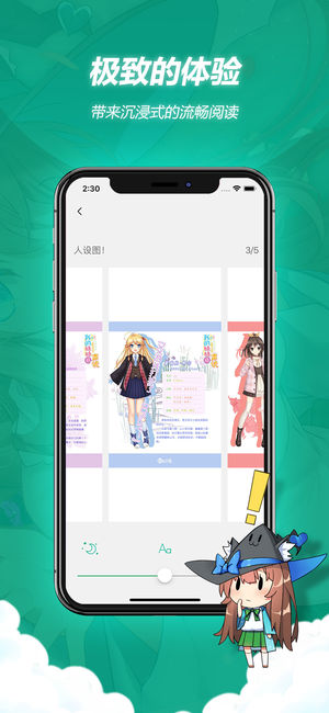 轻之文库app
