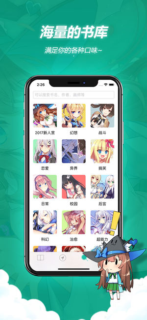 轻之文库app