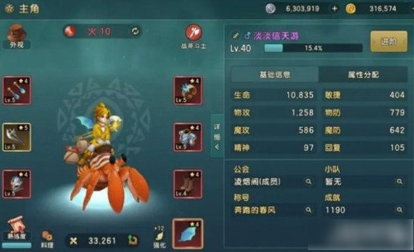 魔力宝贝复兴