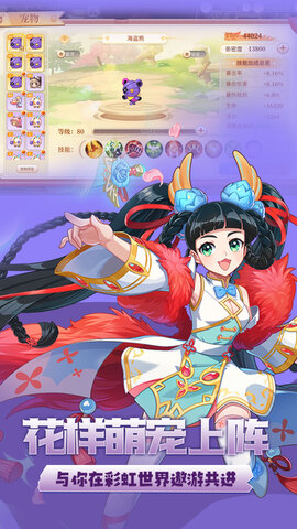 永恒岛之彩虹世界
