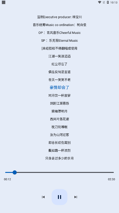 音乐适配(1.3.0)