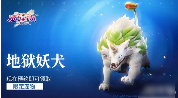 魔力宝贝复兴