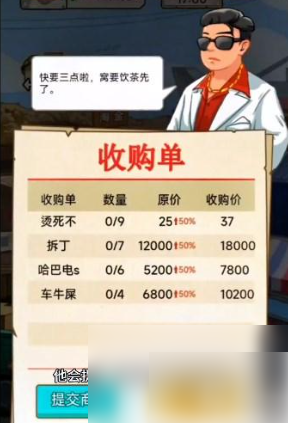 重生之路