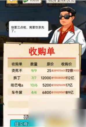 重生之路