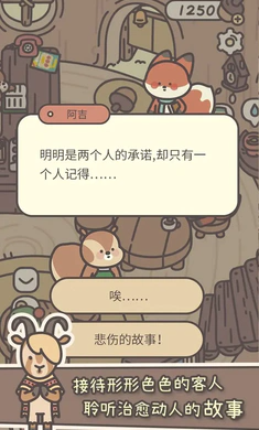 橡子屋