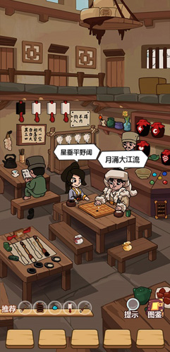 穿越寻宝记