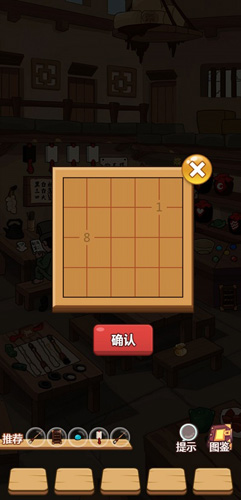 穿越寻宝记