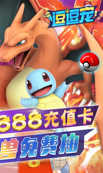 逗逗宠游戏