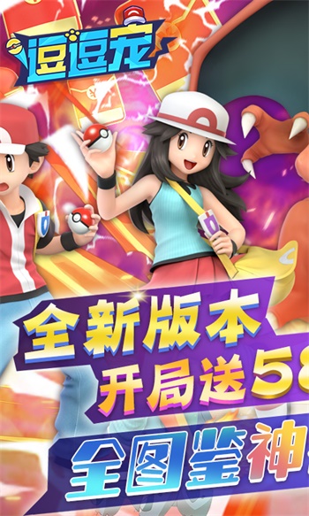 逗逗宠游戏