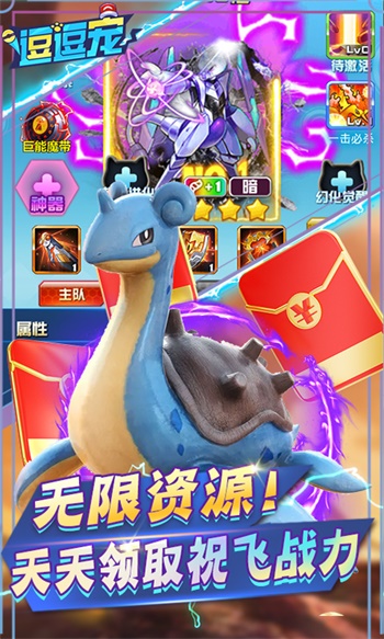 逗逗宠游戏