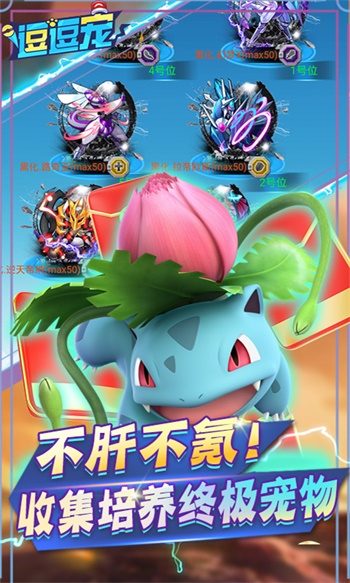 逗逗宠游戏