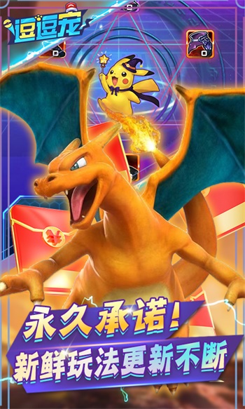 逗逗宠游戏