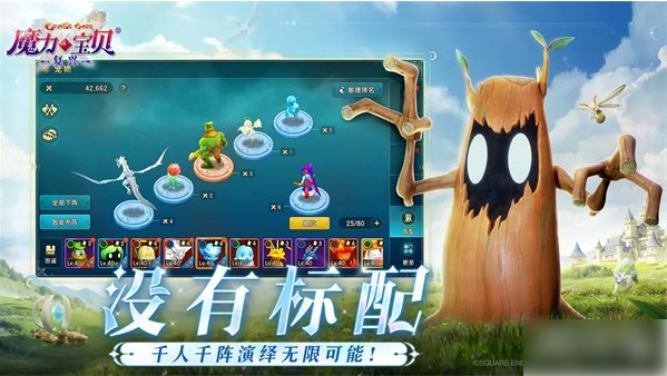 魔力宝贝复兴