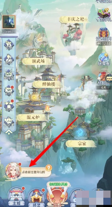 河图寻仙记