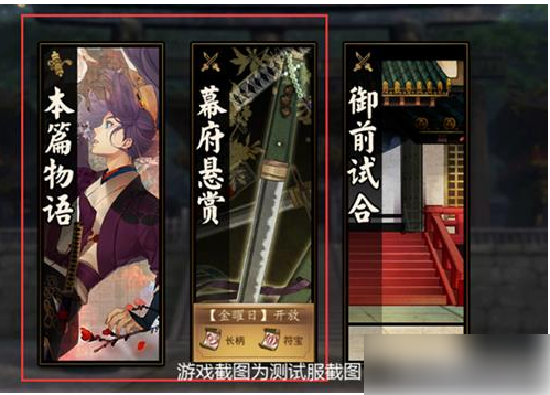 执剑之刻