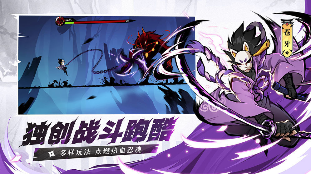 忍者必须死3破解版