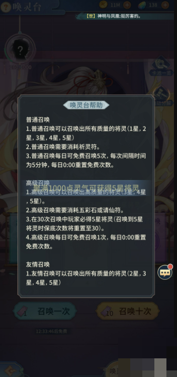 河图寻仙记