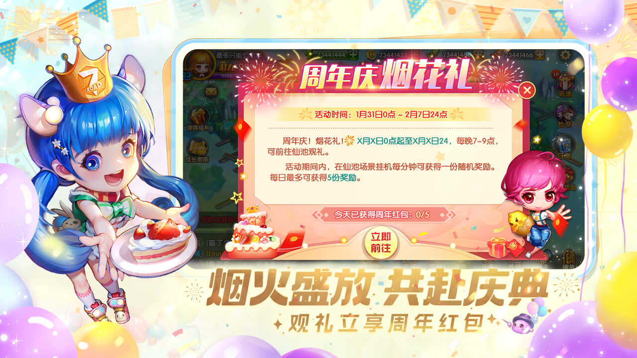 弹弹堂大冒险手游