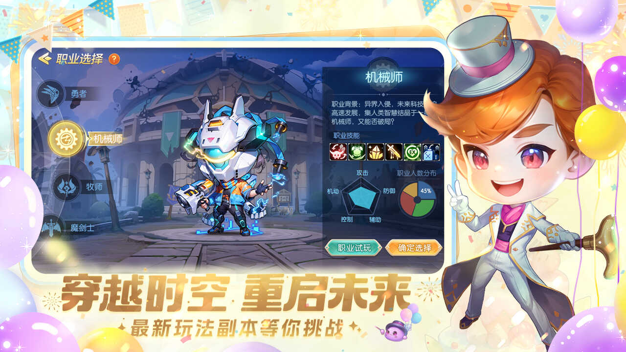 弹弹堂大冒险手游