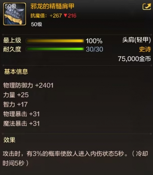 地下城与勇士起源