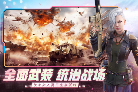 王牌战争免费版